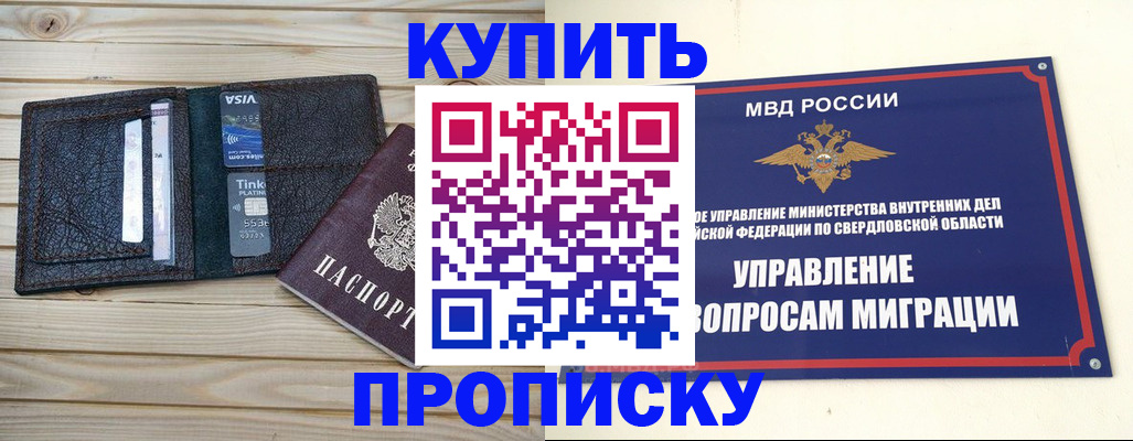 прописка поиск в Ипатово
